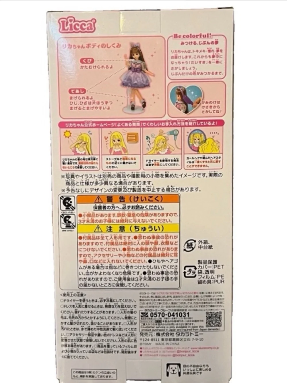 Takara Tomy Classical Blue Ribbon Licca Chan Imported Fashion Doll